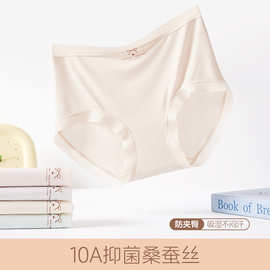 80支提花内裤女轻薄10A桑蚕丝抗菌学生透气中腰无痕少女三角内裤