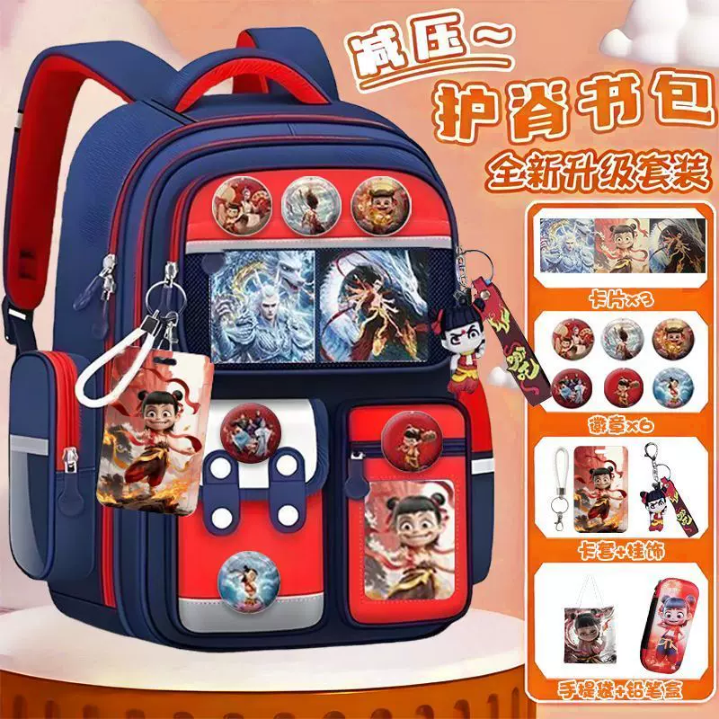 儿童书包男生小学生卡通帅气哪吒减负护脊一二三六年级女孩大容量