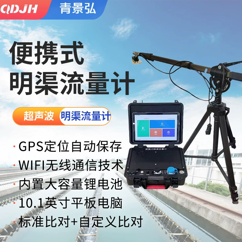 Прибор принятия сравнения подачи жидкостного уровня прибора сравнения счетчика-расходомера портативной машинки ультразвуковой