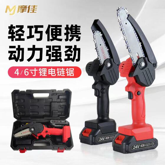 Mini electric chain saw Chainsaw 4 inch 6 inch universal rechargeable lithium woodworking logging saw household small sawing tools