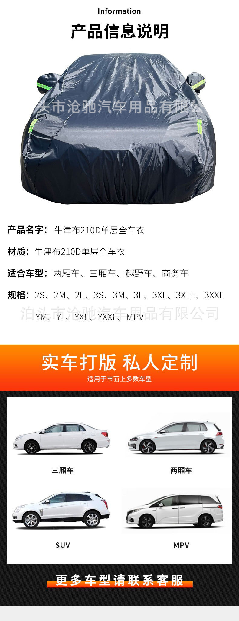 Car clothing full car cover rainproof dustproof sunscreen insulation Oxford cloth 210D single layer full car clothing car cover wholesale