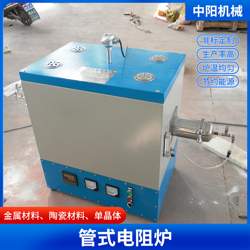 江苏中阳高温高压管式炉 真空管式炉 管式电阻炉实验设备工矿企业
