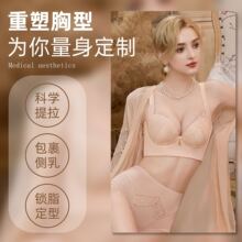 美容院调整型文胸聚拢收副乳上托防下垂新款高奢蕾丝女士文胸套装