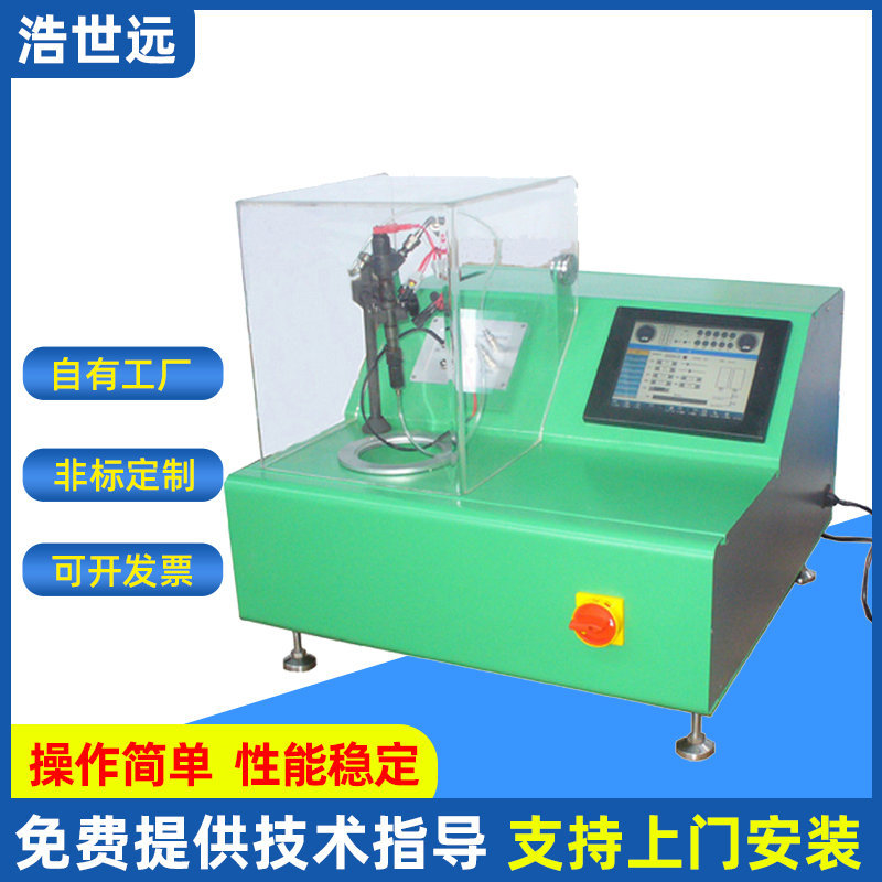 厂家供应CRS100电喷喷油器试验台 批发浩世远高压共轨喷油泵试验