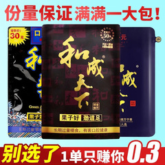 賞品と成人世界のビンロウ味王 50元パック 海南青果 10パック スキャンコードバルク 正規品 オリジナル 送料無料