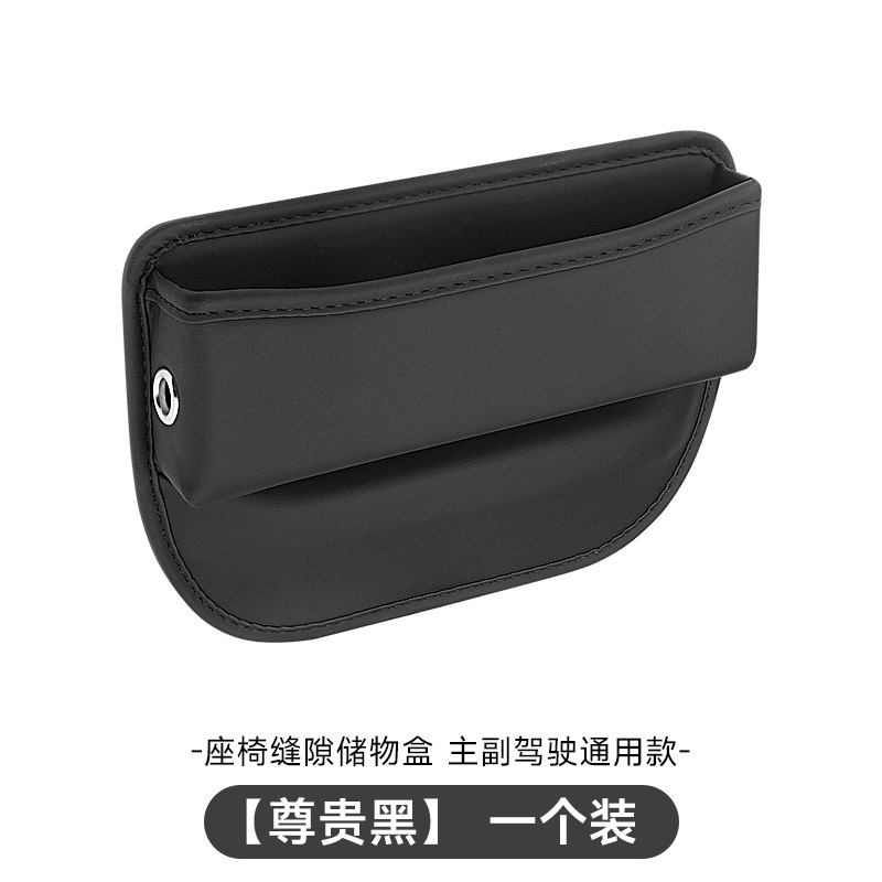 メーカー直販車載クリップ収納ケース多機能シート隙間収納ケース車内座席中制御シール|undefined