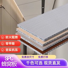 spc铝蜂窝板木纹墙板吊顶复合板护墙板蜂窝护墙板客厅快装墙板