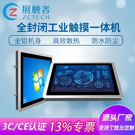 触控产品;工控电脑产品;广告机