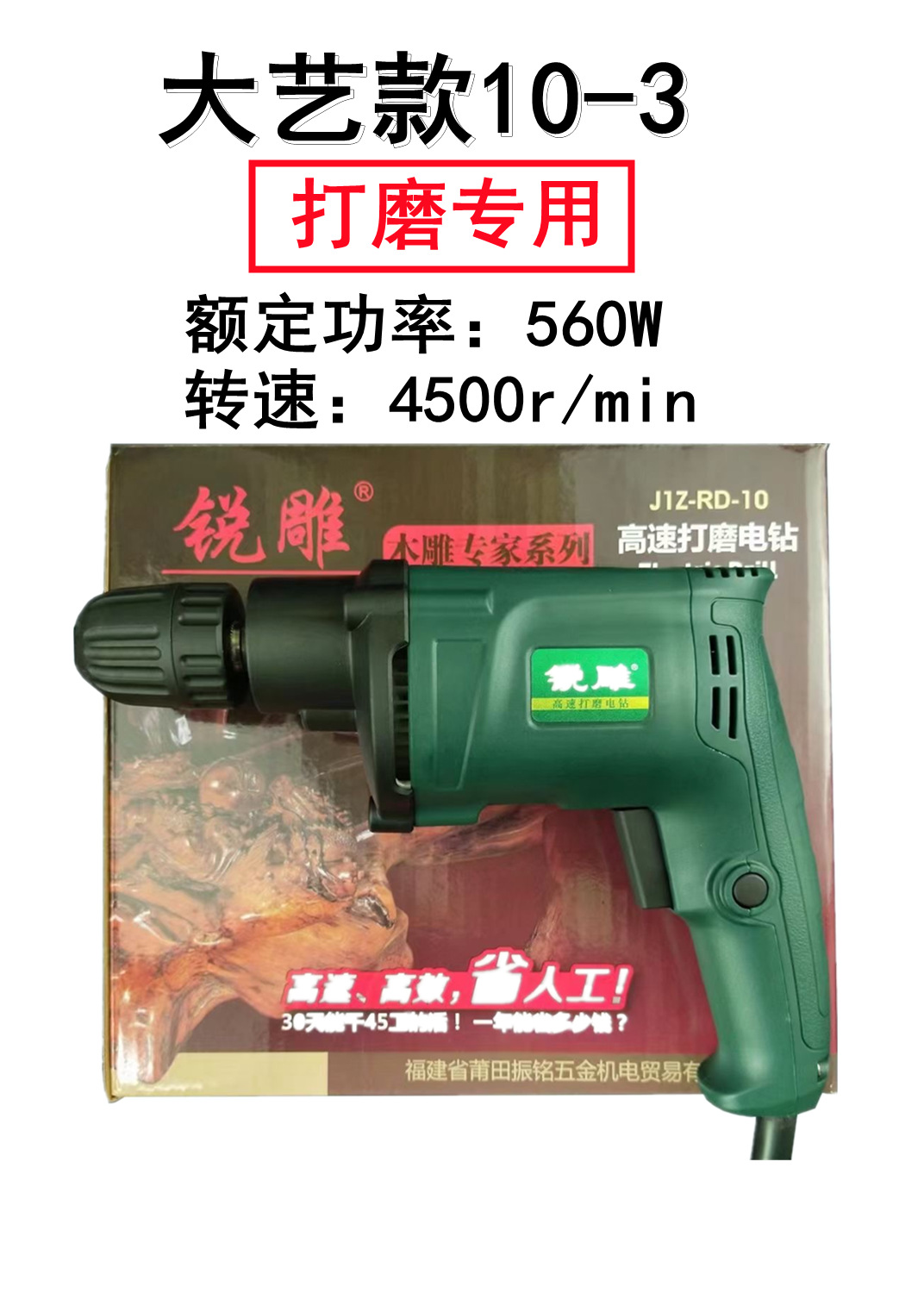 锐雕手电钻10-3插电带线根雕工业级大功率多功能电动手电手枪钻