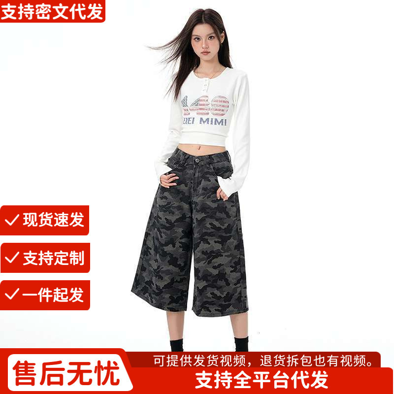 American Street Camouflage Wide-Leg Large-Flared Loose Wide-Leg Non-Stick Leg Cropped Jeans for Women