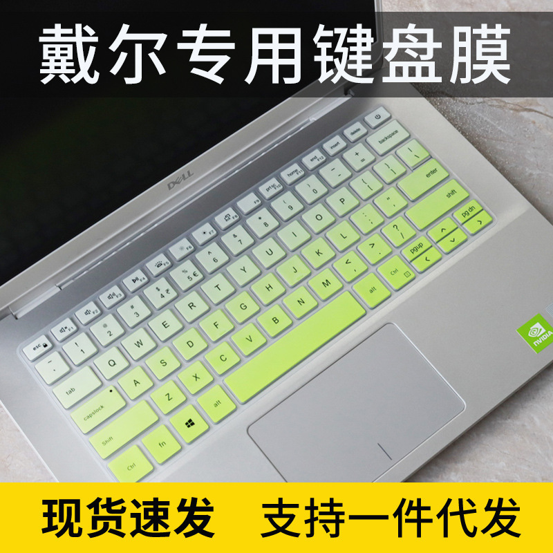 Applicable to Dell Zhirui 3410 keyboard film Latitude laptop 14-inch protective sticker dust cover