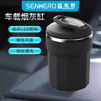 Trendy Car Ashtray, Household Ashtray, Car ashtray