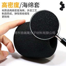 生产40mm耳机小海棉 双拼耳机海绵 麦克风咪棉套挖孔咪棉