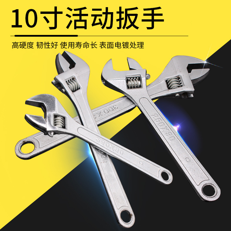 活动扳手五金家用工具万能大活口浴板手多功能万能扳手10寸/个