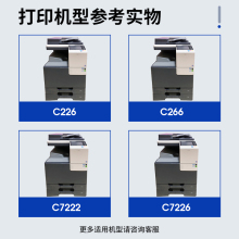 适用美能达C226粉盒 C256墨粉盒柯尼卡C7222 C7226 ADC255   C266