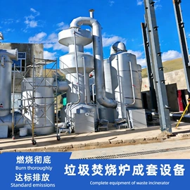 垃圾焚烧炉