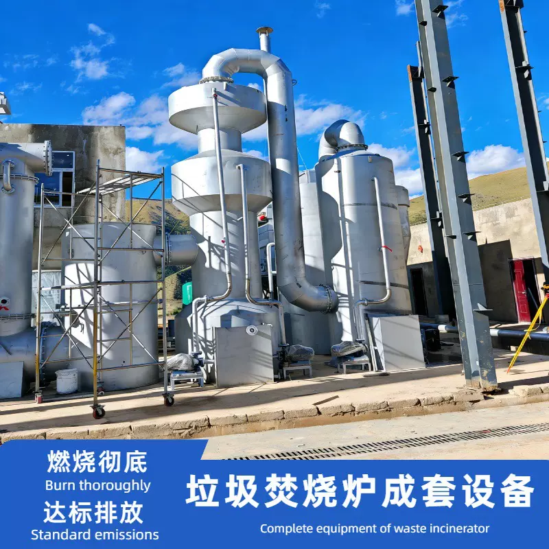 10-20 吨热解炉 大型工业固废生活垃圾一体化设备 生活垃圾焚烧炉