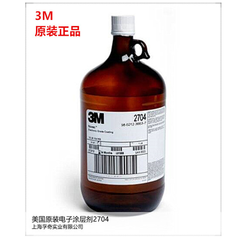 PCB线路板涂层液 液晶半导体防水溶剂 3M NOVEC 2704 电子涂层剂