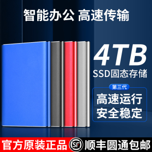 Haichun Metal Mobile Hard Disk 4T Mobile Phone Computer 500g External Storage High Speed 2T Solid State Mechanical Hard Disk 320g