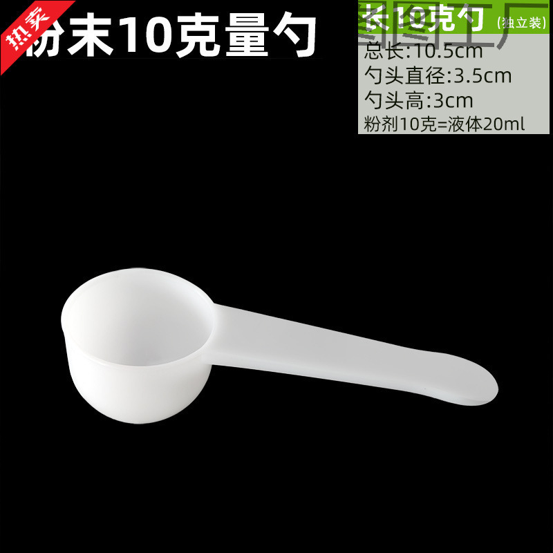 食品级三七粉药物材质1益生菌盐勺3用克定量小药勺勺子0勺粉状5g|undefined