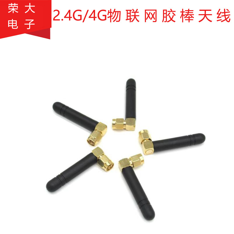 4G小辣椒弯头天线 SAM接头2.4gWIFI胶棒天线蓝牙高增益路由器天线