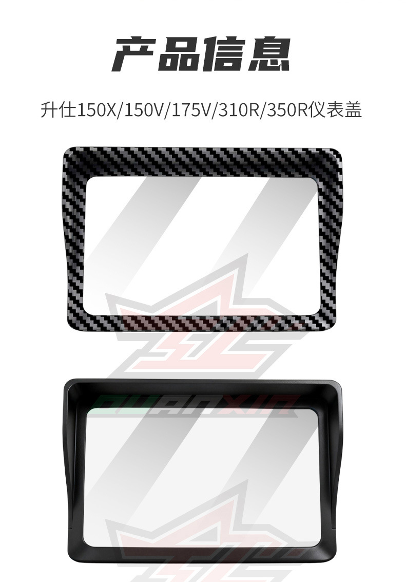 Zontes 150X/150V/175X/175V/310R/350R Instrument Panel Protective Cover High-Definition Modification Accessories