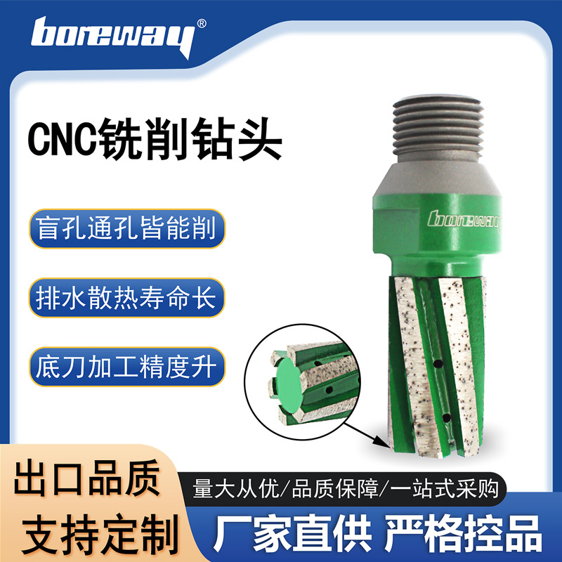 直径22mmCNC铣削钻头 锋利耐用金刚石钻铣刀 石材铣削钻铣刀