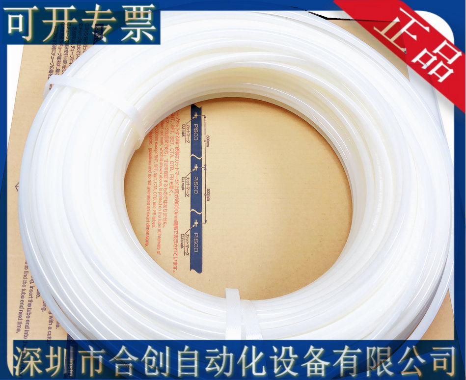 日本 PISCO 软尼龙管 NB0860-20 100C B R BU任选颜色 原装 正品