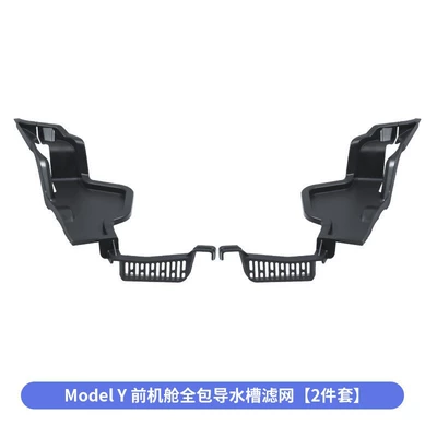 Automobile anti-insect net, Tesla split insect-proof net water - old-y-front-hood-water-guide-trough-all-in-one-package