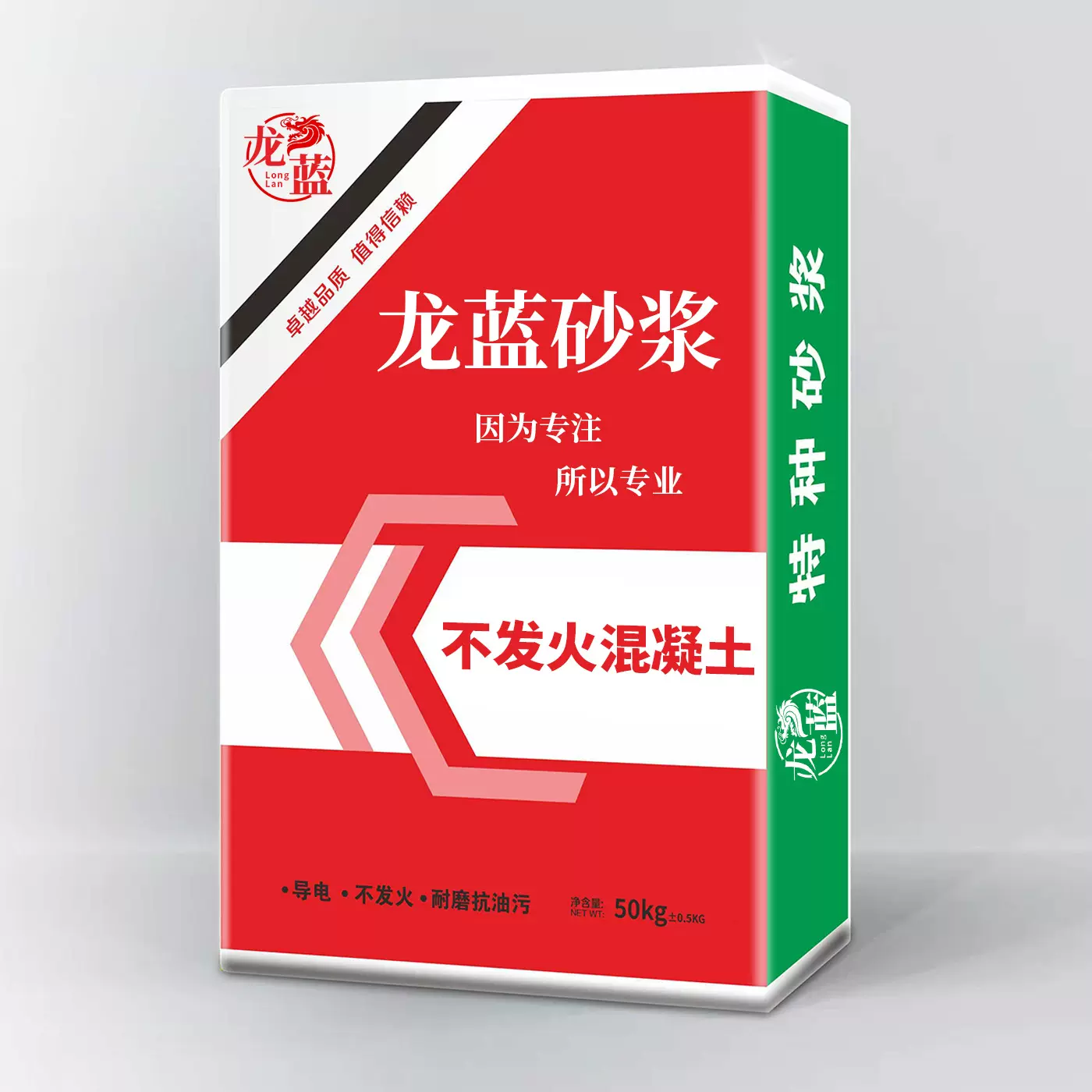 厂房M15不发火细石混凝土施工不发火水泥砂浆加油站防静电砂浆