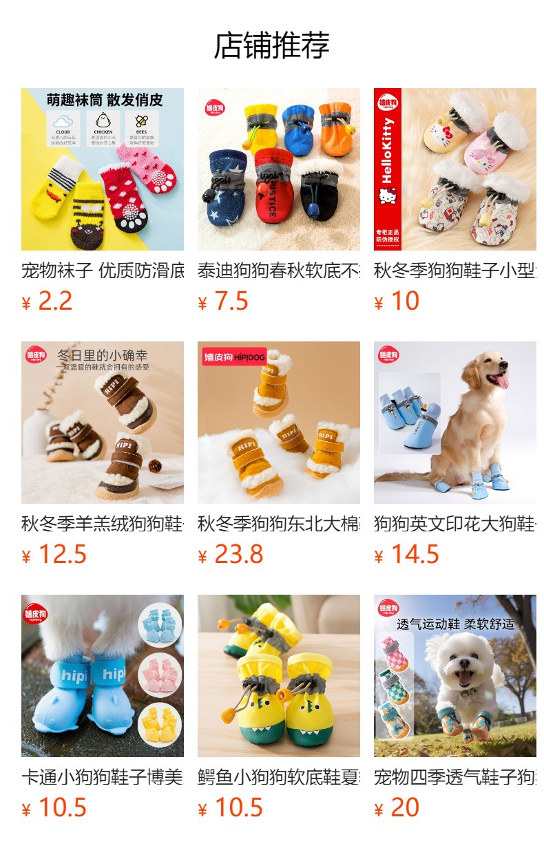 预览状态下无法点击,发布后,可点击跳转到对应的商品页面