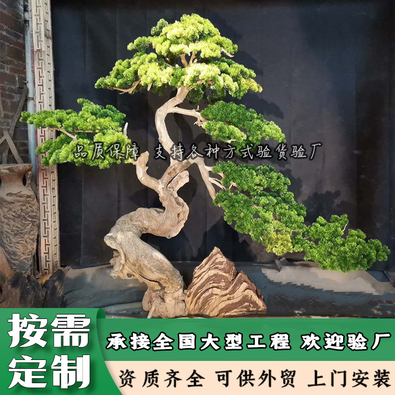 仿真松树酒店私人会所大堂迎客松假树装饰火锅店绿植造景工厂定制