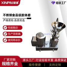 不锈钢立式胶体磨 卫生级高速胶体磨 果酱芝麻花生酱研磨设备