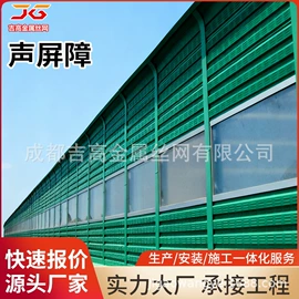 护栏网;声屏障;钢丝网