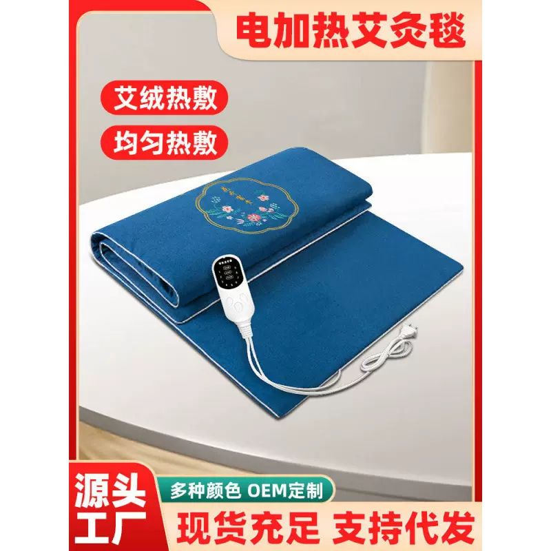 电加热艾灸毯电热毯家用艾绒床垫艾灸垫纯艾草玫瑰内胆艾灸热敷毯