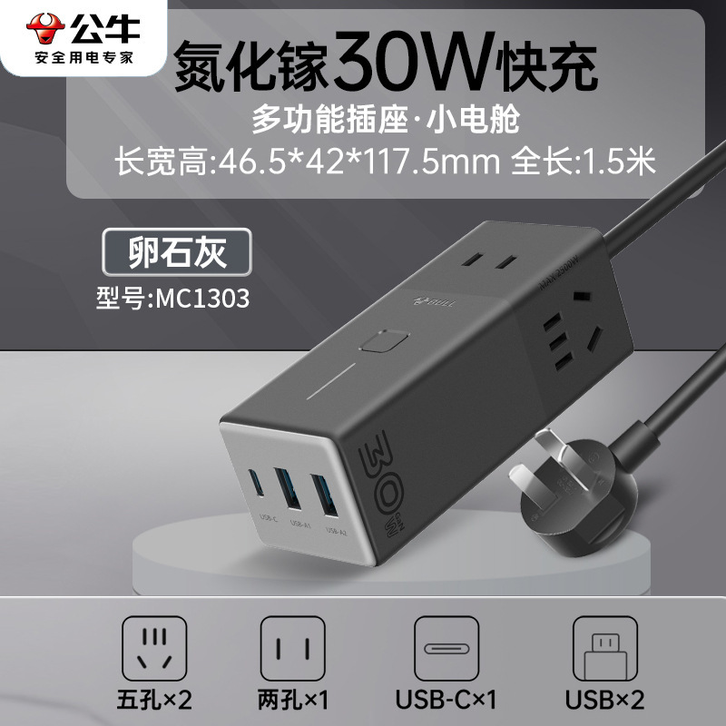 雄牛快充挿線板usbコンセント100wデスクトップ67w窒化ガリウム長線多機能挿線板旅行|undefined