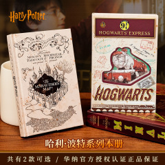 正版哈利波特笔记本硬壳折叠日记本活点地图对角巷霍格沃兹特快车