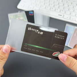 现货PVC透明证件套身份证卡套批发平口磨砂银行公交卡套保护套