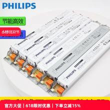 飞利浦HF-S电子镇流器H管55W一拖二54W高频整流器一拖一58W F