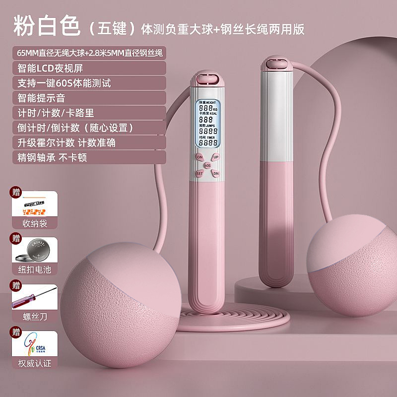 이중 목적 빅볼 [체리 파우더]]