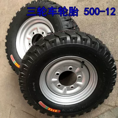 Electric tricycle tires assembly 500-12 inner and outer