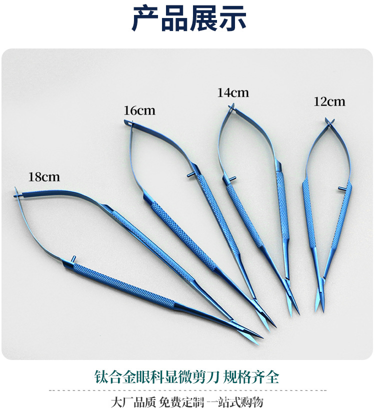 显微剪刀_08.jpg
