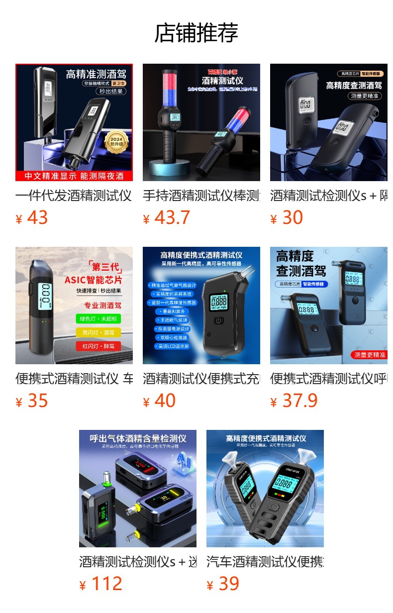 Alcohol Tester Drunk Driving Detector Portable Digital Display Measuring Instrument Air Blowing Measuring Instrument Car Home Dual-Use Model