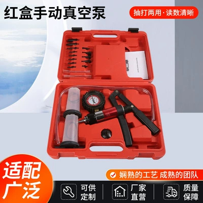 Dual-Purpose Manual Vacuum Pump for Auto Repair, Brake Fluid Replacement, Vacuum Negative Pressure Detection and Repair, Auto Repair Tool Set