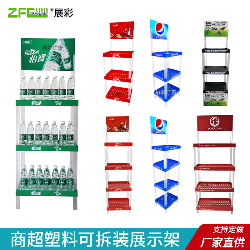 塑料三层展示货架食用油饮料矿泉水商超组合拆装陈列架置物架厂家