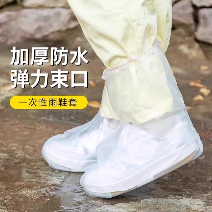 使い捨て雨靴カバー滑り止め男女防水厚い耐摩耗雨の日屋外養殖靴カバー外は高校ブーツを履いている|undefined