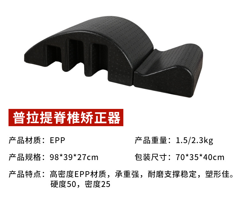 普拉提脊椎矫正器