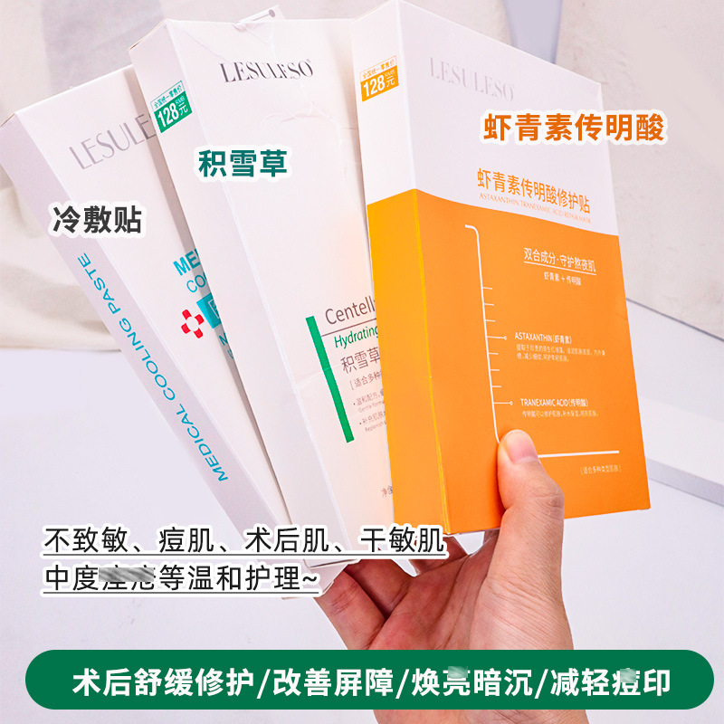 Lisu Lisu Mask Astaxanthin Tranexamic Acid Bulb Mask Centella Asiatica Seaweed Hydrating Gold Eye Mask Kirin Treats Lisu Lisu Mask Astaxanthin Tranexamic Acid Bulb Mask Centella Asiatica Seaweed Hydrating Gold Eye Mask Kirin Treats