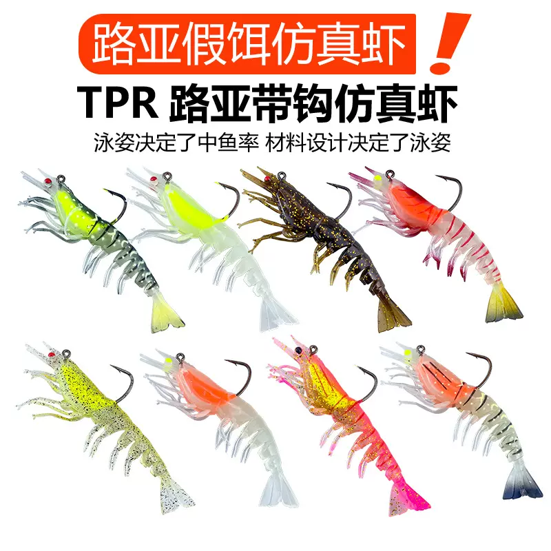 路亚假饵仿真虾12g包铅虾夜光单钩路亚软饵软虾淡水海钓翘嘴鲈鱼
