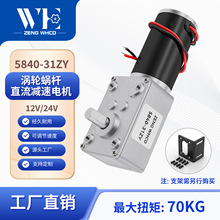 5840-31zy΢��ֱ���p��늙C12��24v��Ť��ֱ��΁݆΁�U���{���R�_